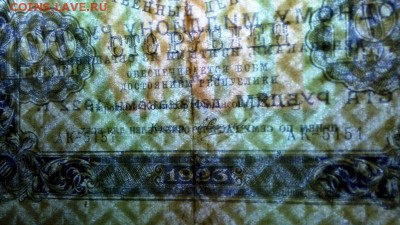 Воденые знаки 1923г - папка12 080