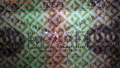 Воденые знаки 1923г - папка12 082