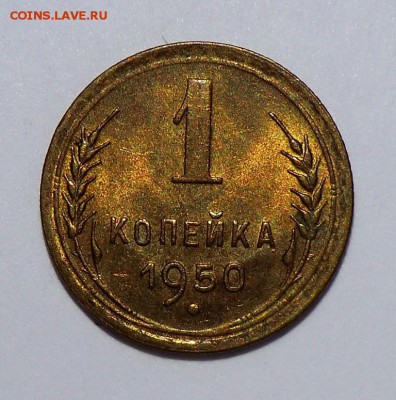 1 коп 1950 + 1 коп 1951___(ШТЕМПЕЛЬНЫЕ) до 09.10.14 - CIMG8777.JPG