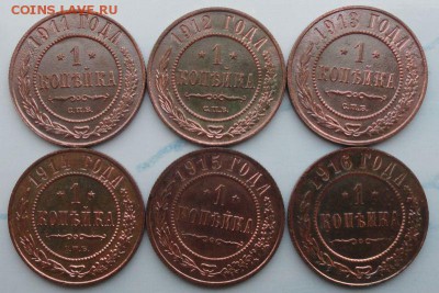 Копейка 1911-16 г. окон. 11.10.2014 г. 22-00 МСК. - 1111