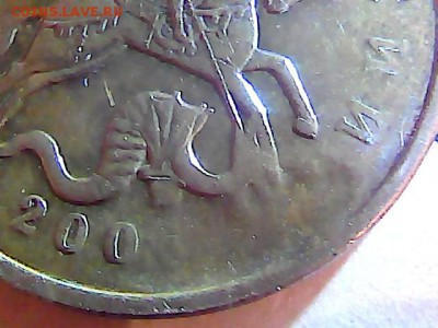 Засорение 50 коп, 1 руб 2013 г - 8164236