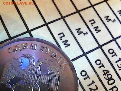 Засорение 50 коп, 1 руб 2013 г - 8164718