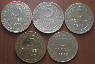 5коnеек 1935(н),-37,-40,-46,-49г.г. до 13.10.2014г.в22.00 - P5-ки.JPG