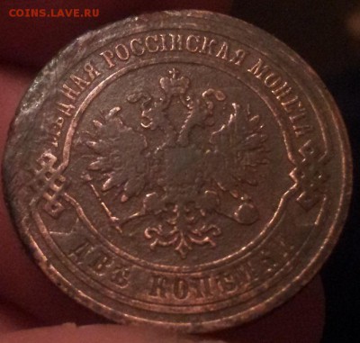 2 коп 1903г - 20141008_200823