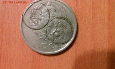 20 копеек 1980г - 20141008_203200