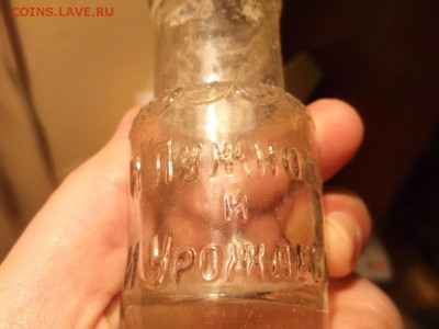 Старенькие бутыльки до 08.10.22:00 Мск - DSCF2086.JPG
