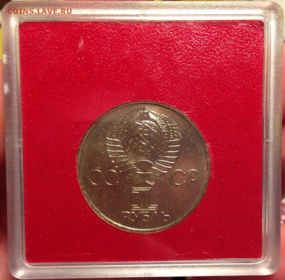 1 рубль Октябрь 60 АЦ - IMG_2731.JPG