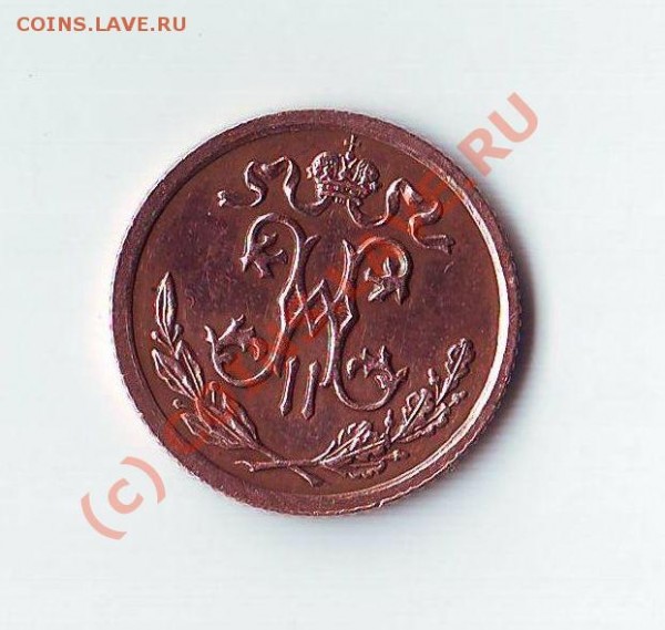 Пол-коппейки 1915г-оцените - Scan10001.JPG