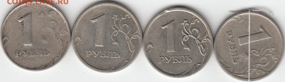 1 р 1997 г.раскол, непрочекан, выкус, поворот. до 14.10.14. - IMG_0001_NEW