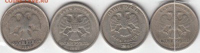 1 р 1997 г.раскол, непрочекан, выкус, поворот. до 14.10.14. - IMG_NEW