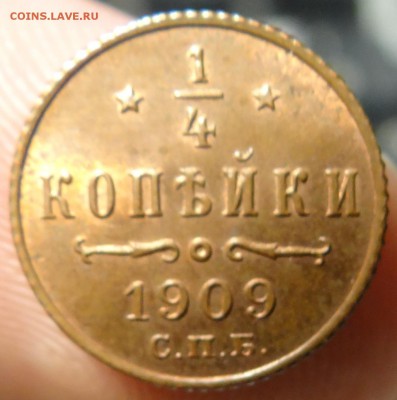 Медь Николая 2 в качестве. - DSC02534.JPG