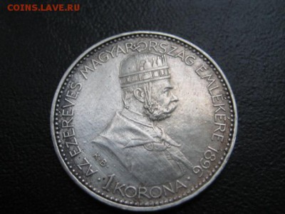 1896 Венгрия, 1 К, серебро, до 13.10 в 22-10 мск - IMG_2594.JPG