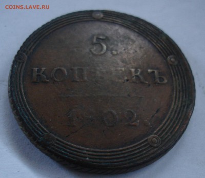 5 копеек - 1802 КМ и 1771 "сибирская" - DSC05649.JPG