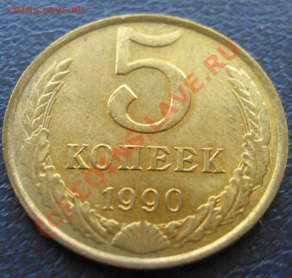 Пятаки СССР 1961-1991 UNC до 20.04.2010 в 22.00мск - IMG_7292.JPG
