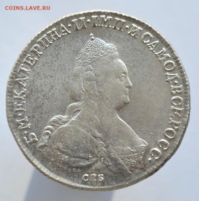 1 рубль 1796 спб-ис - DSC_0925.JPG