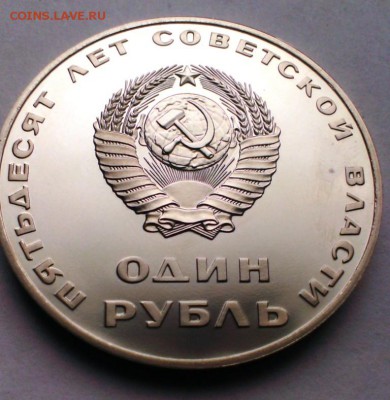 Две юб. монеты СССР ПРУФ новоделы!До 13.10.14 в 22-20 - IMAG2030