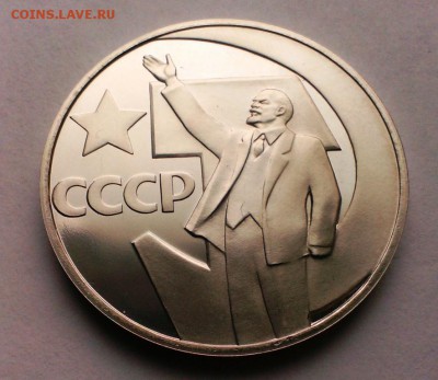 Две юб. монеты СССР ПРУФ новоделы!До 13.10.14 в 22-20 - IMAG2029
