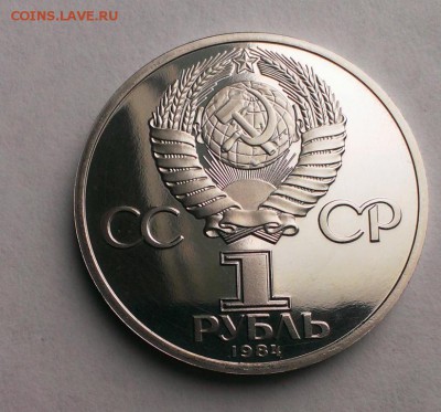 Две юб. монеты СССР ПРУФ новоделы!До 13.10.14 в 22-20 - IMAG2023