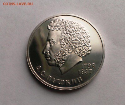 Две юб. монеты СССР ПРУФ новоделы!До 13.10.14 в 22-20 - IMAG2022
