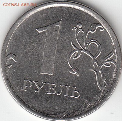 1 рубль 2013г ММД-полный раскол. до 14.10.14. - IMG_0001_NEW