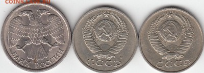 15 к 1986,1991 гг-раскол, 10 руб 1993 г раскол. до 14.10.14. - IMG_0001_NEW_0002