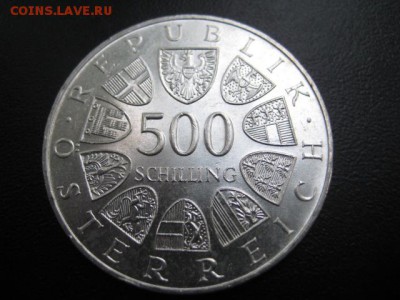 1984 Австрия, 500 шил, серебро, до 13.10 в 22-10 мск - IMG_2583.JPG