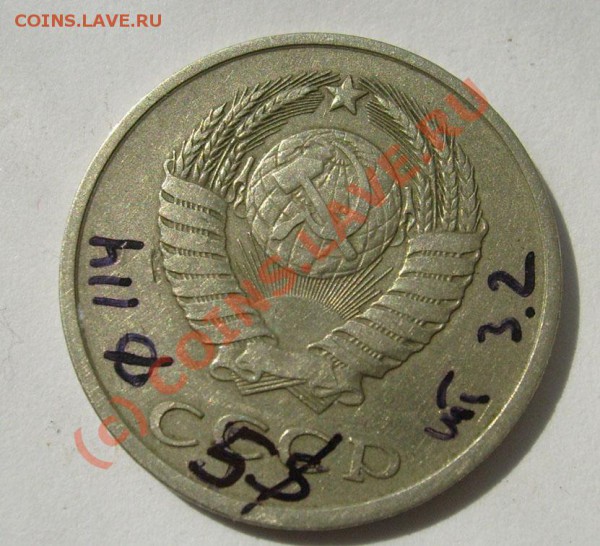 20 коп 1979 - S6301358.JPG