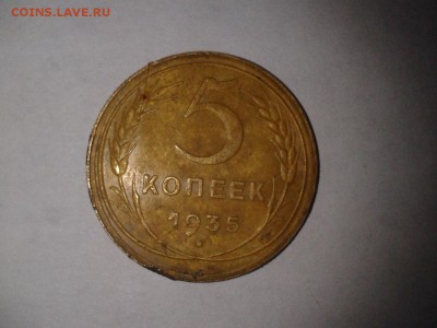 Помогите 5 копеек 1935 год - 2014-10-08 21.50.40
