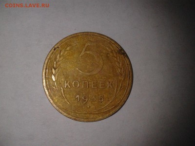 Помогите 5 копеек 1935 год - 2014-10-08 21.48.04