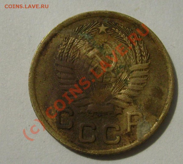 1 коп 1953 обратка Б ? - S6301360.JPG