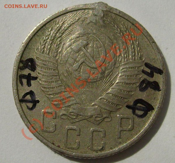 15 коп 1953 ??? - S6301362.JPG