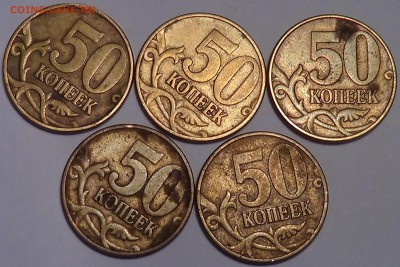 50 копеек 2002 г. СП и М до 13.10.2014 22.00 - DSC04299.JPG