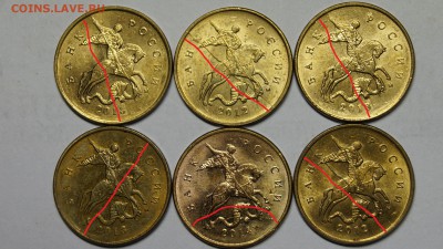 10 КОПЕЕК 2012,13,14г 15 ПОЛНЫХ РАСКОЛОВ до 10.10 - 47.JPG