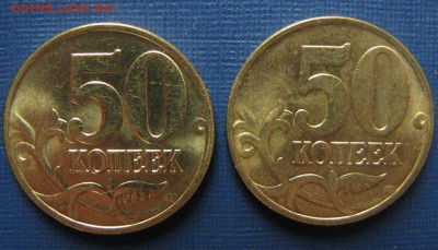 50 коп 1997 ммд aUNC 2 штдо 12.10.14 в 22:00 по Москве - IMG_2292