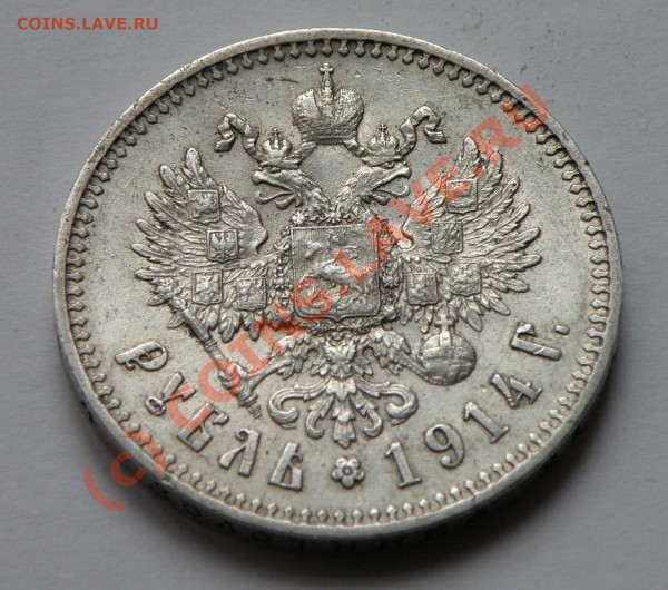 1р 1914 - P4170003.JPG