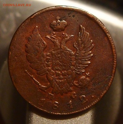 2 копейки 1812 им пс до  13.10.2014 22-30 по Мск - PA082072.JPG