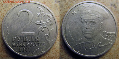 Гагарин 2001 2 р. ММД. Какая разновидность? - 2001 2 gagarin m
