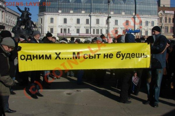 Что происходит в России? - 3