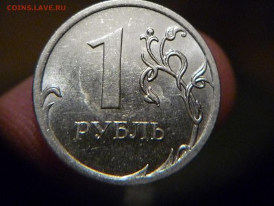 подскажите это 1руб 10г ммд 3.3А6? - P1160364.JPG