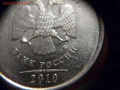 подскажите это 1руб 10г ммд 3.3А6? - P1160365.JPG