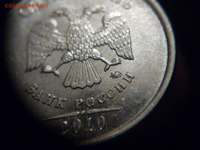 подскажите это 1руб 10г ммд 3.3А6? - P1160366.JPG