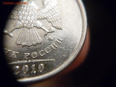 подскажите это 1руб 10г ммд 3.3А6? - P1160372.JPG