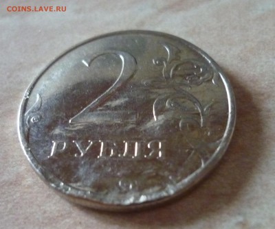 2 рубля 2010 ММД Брак или нет? - 3.JPG