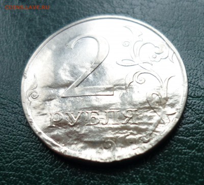 2 рубля 2010 ММД Брак или нет? - 8.JPG
