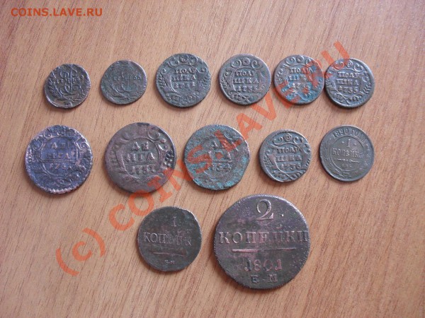 полушки, деньга, копейка,2копейки до 22.00 Мск 22.04.10г. - SDC11097.JPG