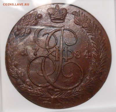 5 копеек 1784 г. ЕМ NGC MS62BN до 13.10 в 21:30 МСК - DSCN1796.JPG