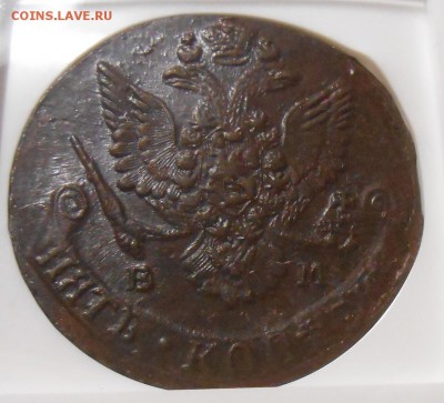 5 копеек 1784 г. ЕМ NGC MS62BN до 13.10 в 21:30 МСК - DSCN1313.JPG