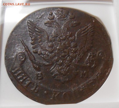 5 копеек 1784 г. ЕМ NGC MS62BN до 13.10 в 21:30 МСК - DSCN1314.JPG