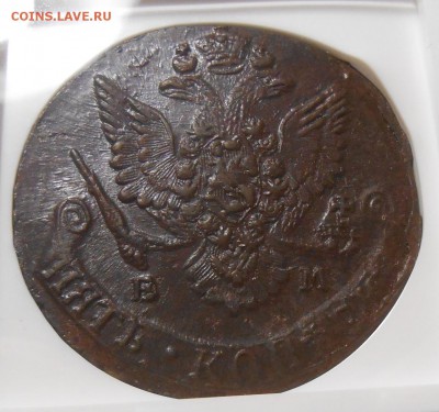 5 копеек 1784 г. ЕМ NGC MS62BN до 13.10 в 21:30 МСК - DSCN1315.JPG