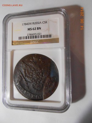 5 копеек 1784 г. ЕМ NGC MS62BN до 13.10 в 21:30 МСК - DSCN1316.JPG